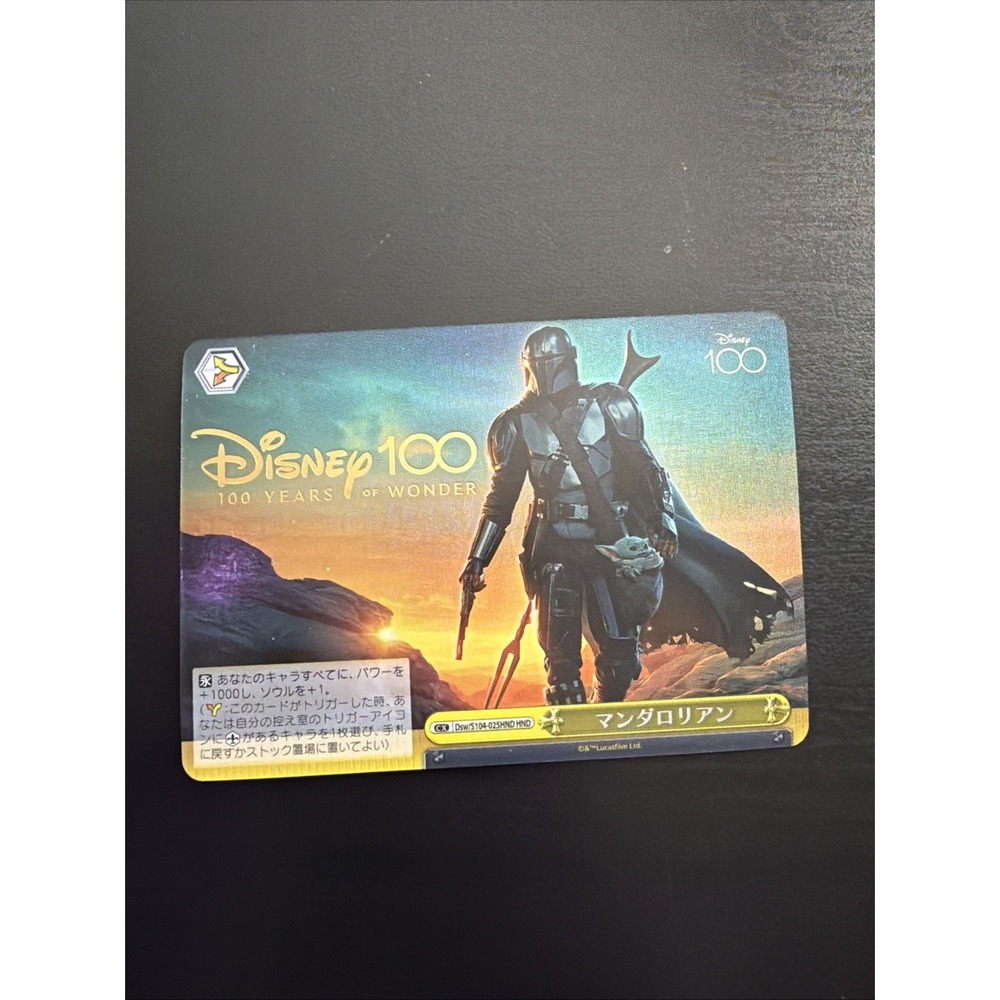 Mandalorians Dsw/S104-025HND Disney100 Gold Foil Text Weiss Schwarz Card Gold